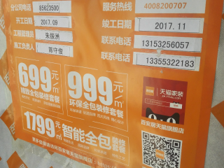隐蔽工程 验收