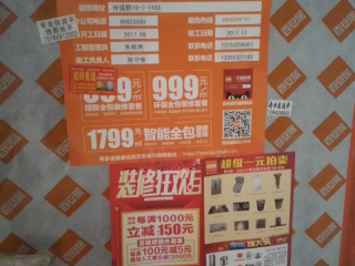 泥木工程 验收