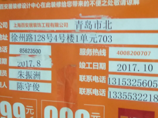 木地板铺设