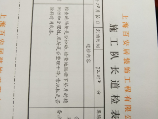 木地板铺设
