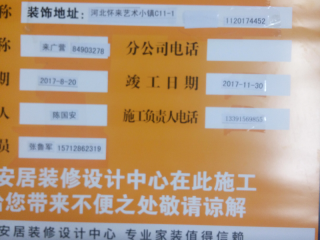 日常巡检