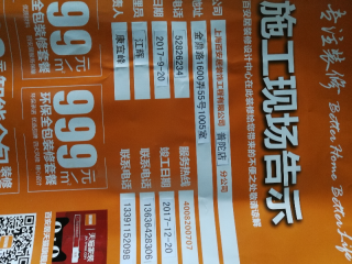水、电管开槽施工