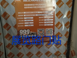 强、弱电路穿线施作