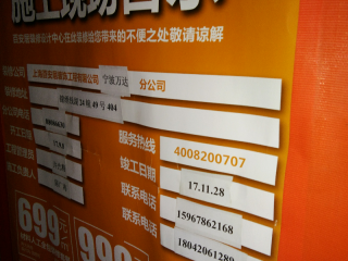 日常巡检