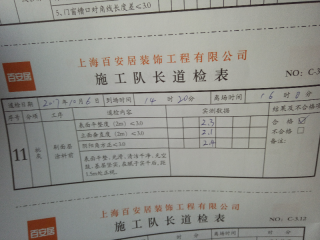 墙、顶面腻子批嵌