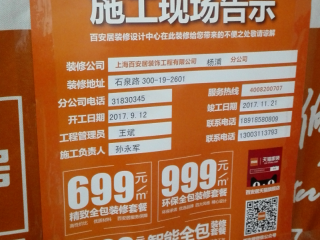 隐蔽工程 验收