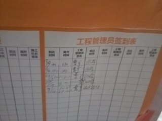 泥木工程 验收