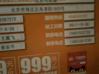 日常巡检