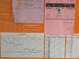 日常巡检