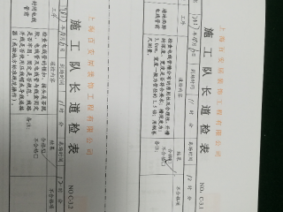 水、电管开槽施作