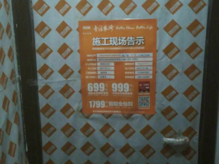 日常巡检