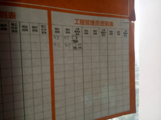 隐蔽工程 验收