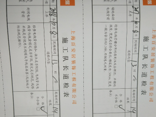 水、电管开槽施作