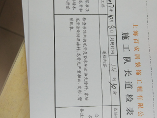 木工吊顶施工
