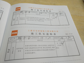水、电管开槽施作