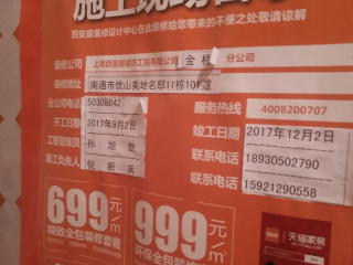 日常巡检