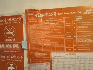 隐蔽工程 验收