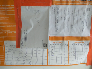 隐蔽工程 验收