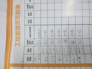 泥木工程 验收