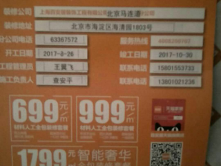 泥木工程 验收