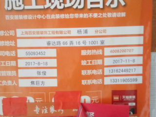 日常巡检