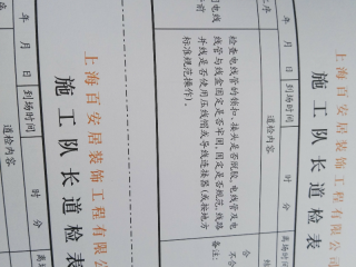 水、电管开槽施作