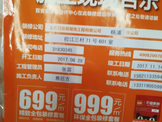 厨房、卫生间墙砖施作