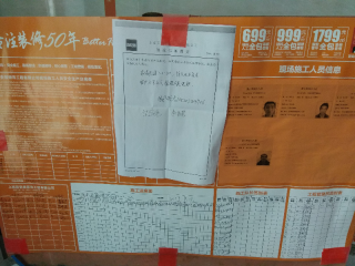 日常巡检