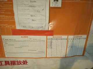 隐蔽工程 验收