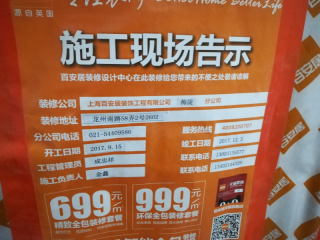 日常巡检