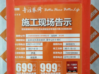 石膏板吊顶施作