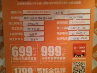 隐蔽工程 验收