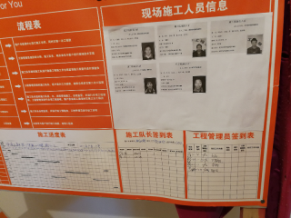 日常巡检