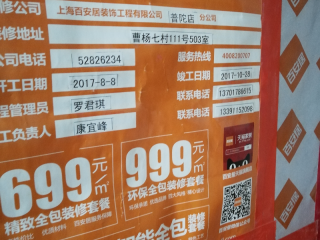 木地板铺设