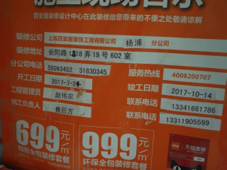 木地板铺设