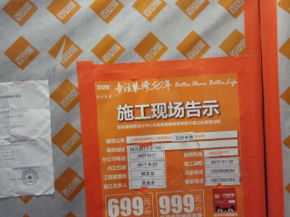 日常巡检