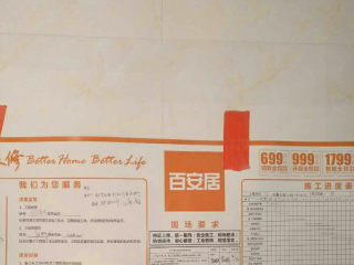 日常巡检