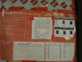 日常巡检
