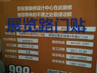 厨房、卫生间墙砖施作