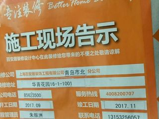 石膏板吊顶施作