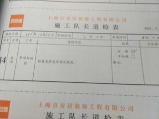 石膏板吊顶施作