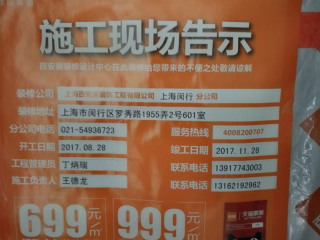 日常巡检