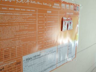 日常巡检