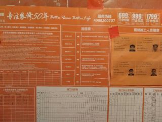 日常巡检
