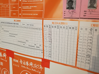日常巡检
