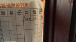 日常巡检