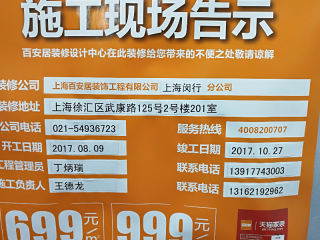 日常巡检