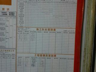 隐蔽工程 验收