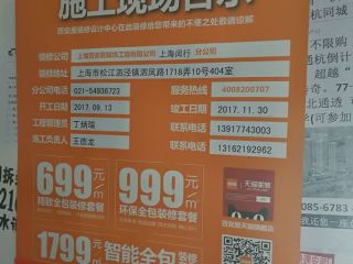 水、电管开槽施作