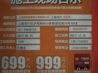 水、电管开槽施作